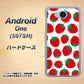 507SH Android One Y!mobile SC811 小さいイチゴ模様 レッド ハードケース 背面印刷