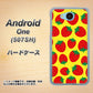507SH Android One Y!mobile SC812 小さいイチゴ模様 レッドとイエロー ハードケース 背面印刷