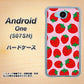 507SH Android One Y!mobile SC813 小さいイチゴ模様 レッドとピンク ハードケース 背面印刷