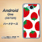 507SH Android One Y!mobile SC818 大きいイチゴ模様レッド ハードケース 背面印刷