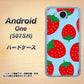 507SH Android One Y!mobile SC821 大きいイチゴ模様レッドとブルー ハードケース 背面印刷