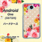 507SH Android One Y!mobile SC825 ロリータレース ハードケース 背面印刷