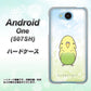 507SH Android One Y!mobile SC838 セキセイインコ グリーン ハードケース 背面印刷