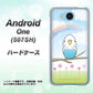 507SH Android One Y!mobile SC839 セキセイインコ ブルー ハードケース 背面印刷