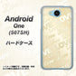 507SH Android One Y!mobile SC840 エンボス風LOVEリンク（ヌーディーベージュ） ハードケース 背面印刷