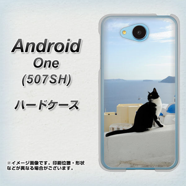 507SH Android One Y!mobile VA805 ネコと地中海 ハードケース 背面印刷