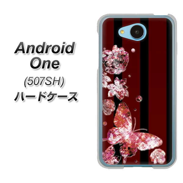 507SH Android One Y!mobile VA814 宝石と蝶 ハードケース 背面印刷