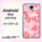 507SH Android One Y!mobile VA817 はんなり色の華 ハードケース 背面印刷