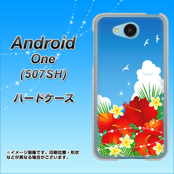 507SH Android One Y!mobile VA821 ハイビスカスと青空 ハードケース 背面印刷