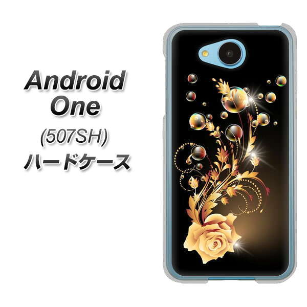 507SH Android One Y!mobile VA823 気高きバラ ハードケース 背面印刷