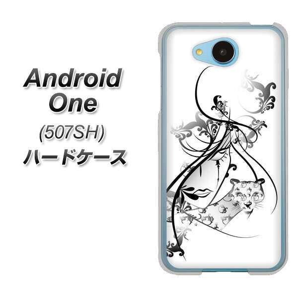 507SH Android One Y!mobile VA832 パンサーと美女 ハードケース 背面印刷