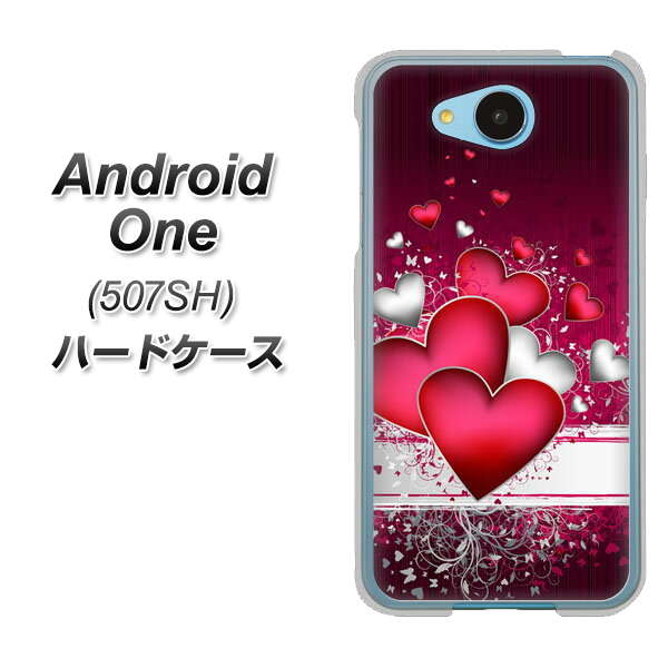 507SH Android One Y!mobile VA835 ハートの息吹 ハードケース 背面印刷