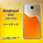 507SH Android One Y!mobile VA855 ジョッキ生(ビール) ハードケース 背面印刷