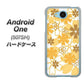 507SH Android One Y!mobile VA959 重なり合う花 オレンジ ハードケース 背面印刷