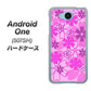 507SH Android One Y!mobile VA961 重なり合う花 ピンク ハードケース 背面印刷