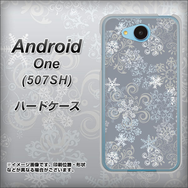 507SH Android One Y!mobile XA801 雪の結晶 ハードケース 背面印刷