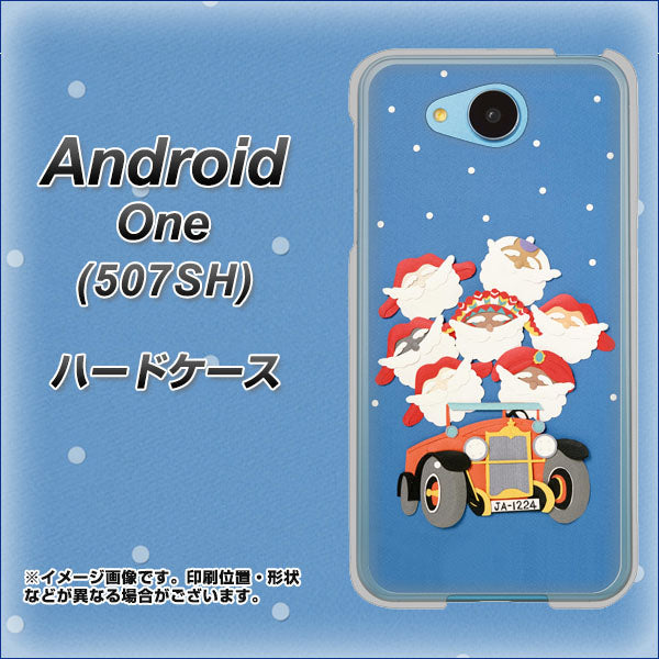 507SH Android One Y!mobile XA803 サンタレンジャー ハードケース 背面印刷