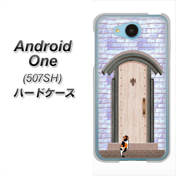 507SH Android One Y!mobile YA952 石ドア02 素材クリア ハードケース 背面印刷