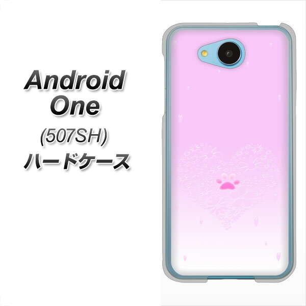 507SH Android One Y!mobile YA955 ハート02 素材ホワイト ハードケース 背面印刷