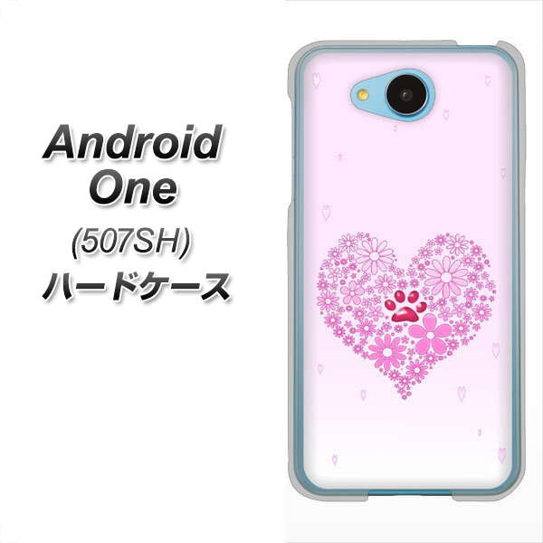 507SH Android One Y!mobile YA956 ハート03 素材クリア ハードケース 背面印刷