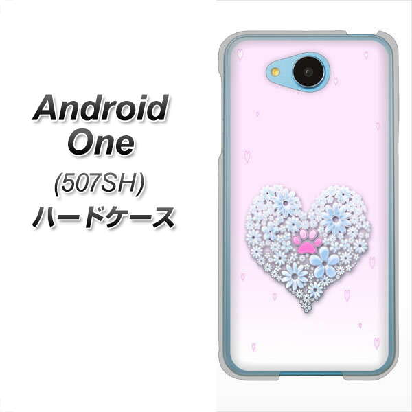 507SH Android One Y!mobile YA958 ハート05 素材クリア ハードケース 背面印刷