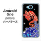 507SH Android One Y!mobile YC903 水竜02 ハードケース 背面印刷