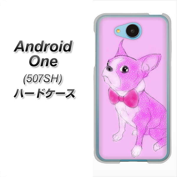507SH Android One Y!mobile YD852 ボストンテリア03 ハードケース 背面印刷