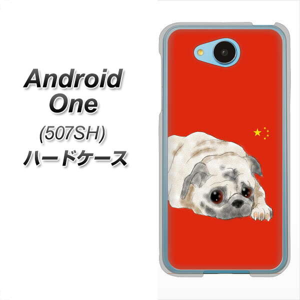 507SH Android One Y!mobile YD857 パグ03 ハードケース 背面印刷