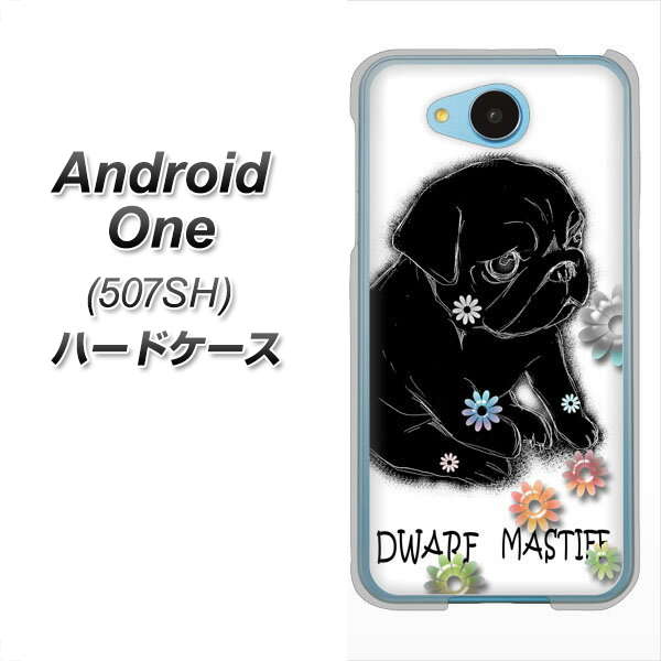507SH Android One Y!mobile YD859 パグ05 ハードケース 背面印刷