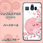 シンプルスマホ3 509SH SoftBank 030 花と蝶（うす桃色） ハードケース 背面印刷