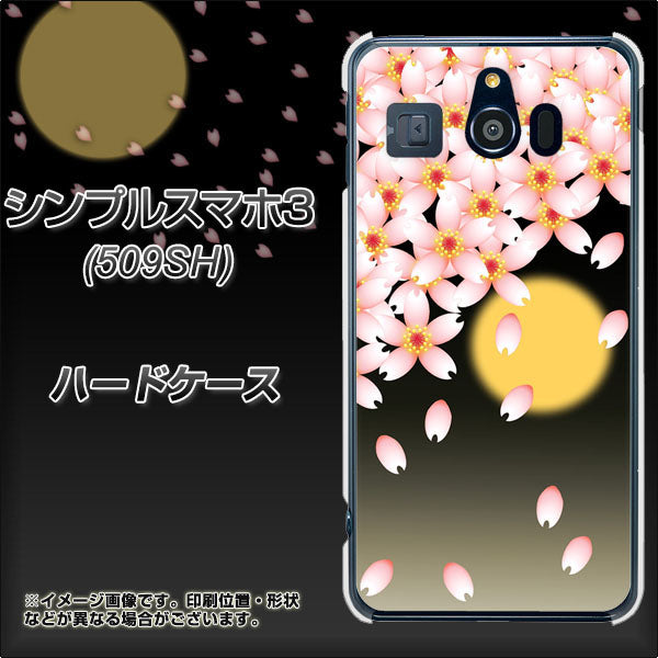 シンプルスマホ3 509SH SoftBank 136 満月と夜桜 ハードケース 背面印刷