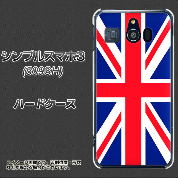 シンプルスマホ3 509SH SoftBank 200 イギリス (ユニオン・ジャック） ハードケース 背面印刷