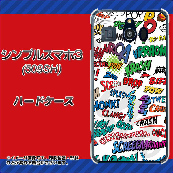 シンプルスマホ3 509SH SoftBank 271 アメリカン キャッチコピー ハードケース 背面印刷