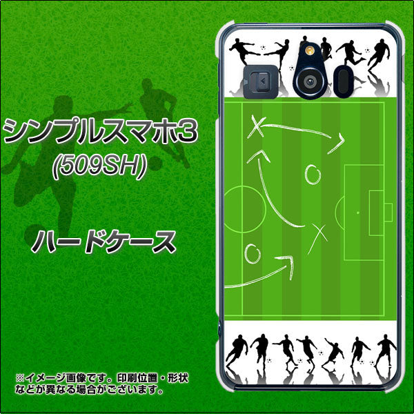 シンプルスマホ3 509SH SoftBank 304 サッカー戦略ボード ハードケース 背面印刷