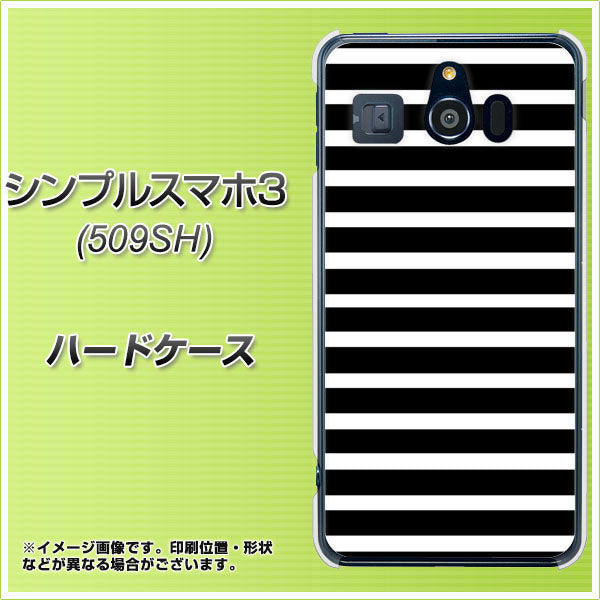 シンプルスマホ3 509SH SoftBank 330 サイドボーダーブラック ハードケース 背面印刷
