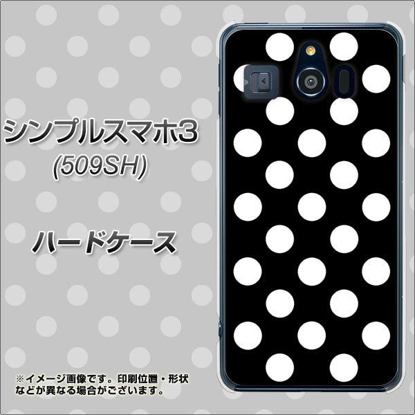 シンプルスマホ3 509SH SoftBank 332 シンプル柄（水玉）ブラックBig ハードケース 背面印刷