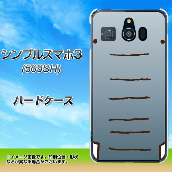 シンプルスマホ3 509SH SoftBank 345 ぞう ハードケース 背面印刷
