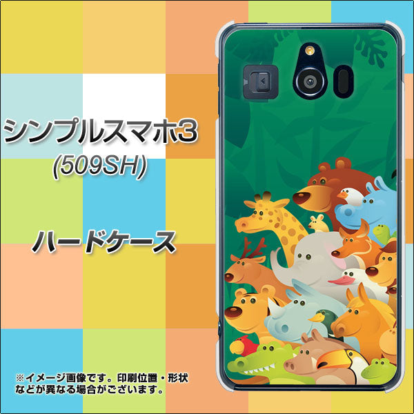 シンプルスマホ3 509SH SoftBank 370 全員集合 ハードケース 背面印刷