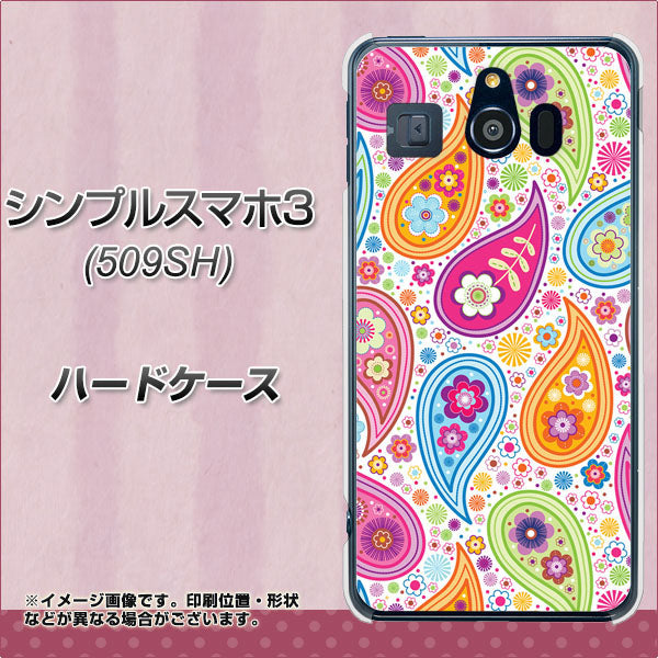 シンプルスマホ3 509SH SoftBank 378 カラフルペイズリー ハードケース 背面印刷