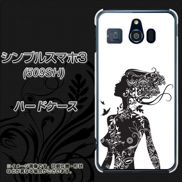 シンプルスマホ3 509SH SoftBank 384 ボディアート ハードケース 背面印刷