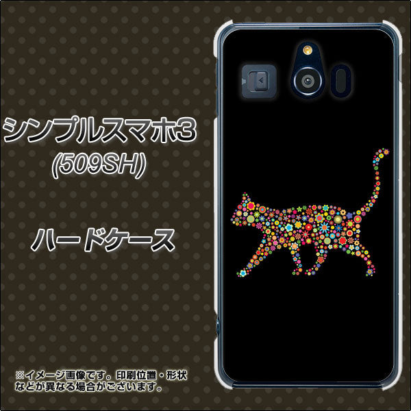 シンプルスマホ3 509SH SoftBank 406 カラフルキャット ハードケース 背面印刷