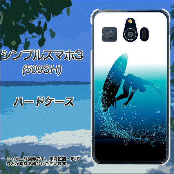 シンプルスマホ3 509SH SoftBank 416 カットバック ハードケース 背面印刷