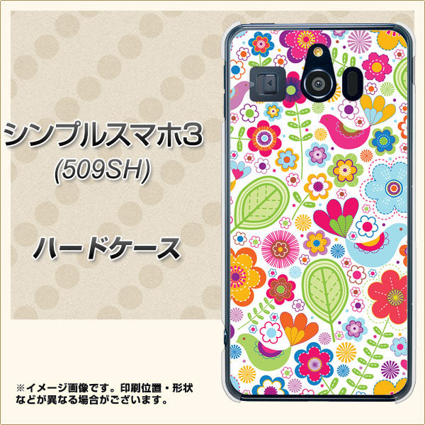 シンプルスマホ3 509SH SoftBank 477 幸せな絵 ハードケース 背面印刷