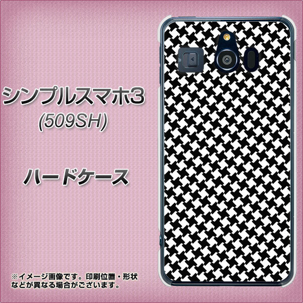 シンプルスマホ3 509SH SoftBank 514 和柄＆筆文字 風車 ハードケース 背面印刷