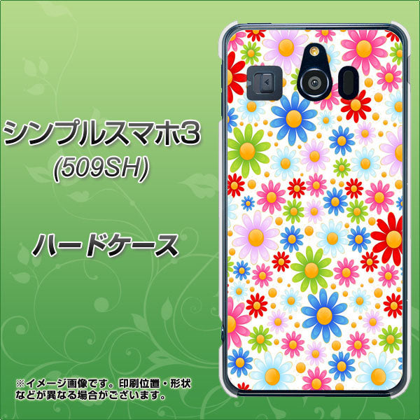 シンプルスマホ3 509SH SoftBank 606 マーガレット ハードケース 背面印刷