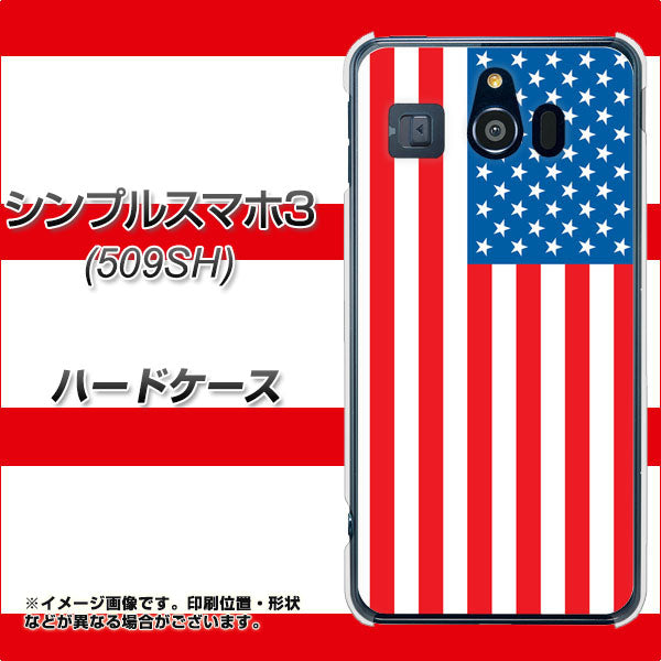 シンプルスマホ3 509SH SoftBank 659 アメリカ ハードケース 背面印刷