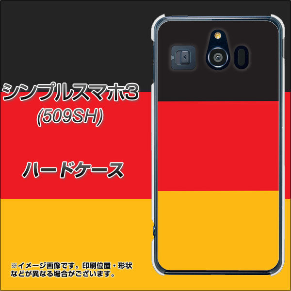 シンプルスマホ3 509SH SoftBank 675 ドイツ ハードケース 背面印刷