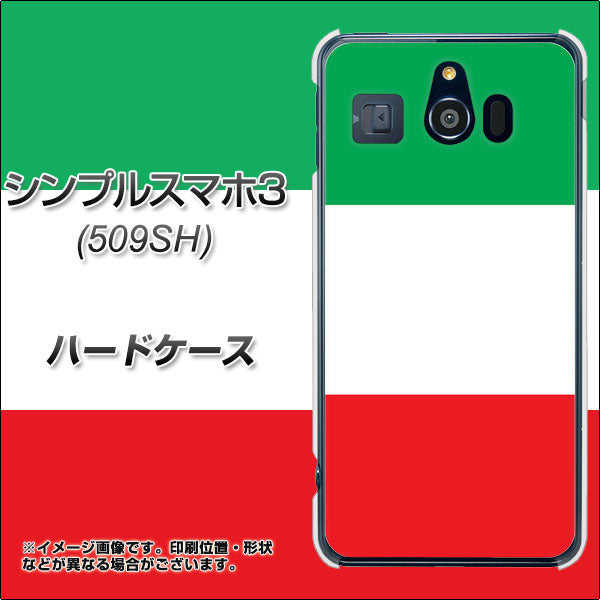 シンプルスマホ3 509SH SoftBank 676 イタリア ハードケース 背面印刷
