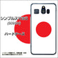 シンプルスマホ3 509SH SoftBank 681 日本 ハードケース 背面印刷