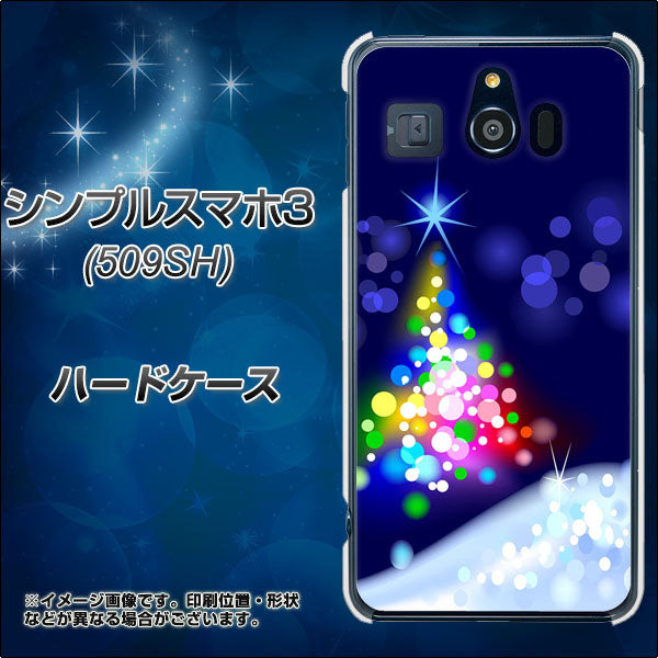 シンプルスマホ3 509SH SoftBank 720 白銀のクリスマスツリー ハードケース 背面印刷